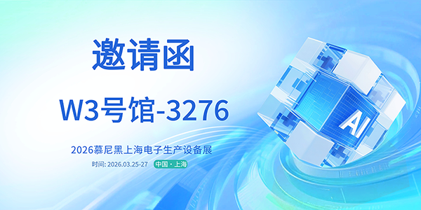 Nano vas vabi na productronico Shanghai 2026
